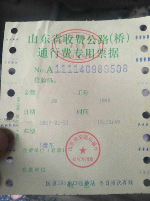 国道收过路费吗？国道的收费