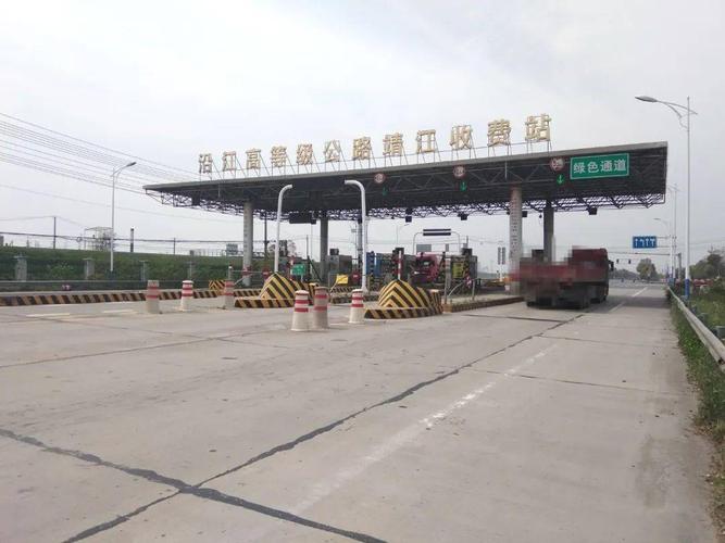 泰州收费站到靖江收费站多少公里?泰曲路收费站-图3 泰州收费站到靖江收费站多少公里?泰曲路收费站-图3