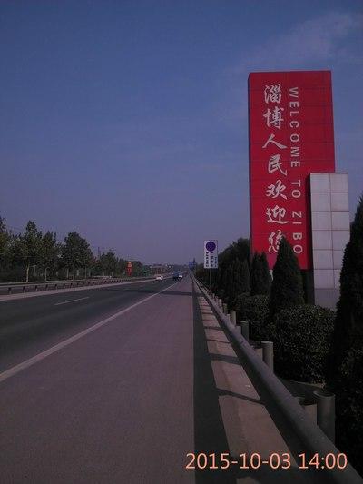 带孩子去北京郊区哪里旅游？淄川罗村收费站