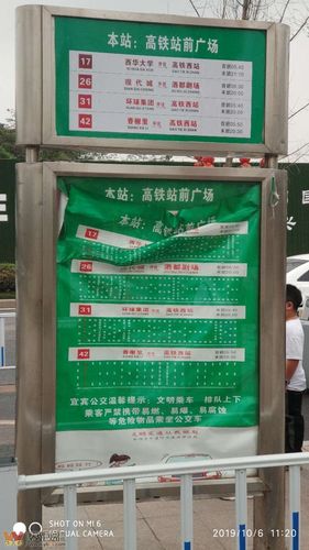 从松岗去常平張屋马屋坐多少路车?深圳公交338收费-图2 从松岗去常平張屋马屋坐多少路车?深圳公交338收费-图2