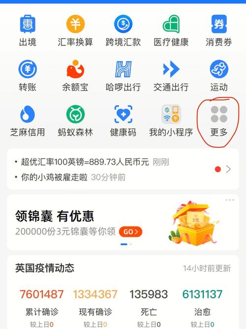 手机软件掌上宝漫游接听是怎么收费的？漫游宝怎么收费