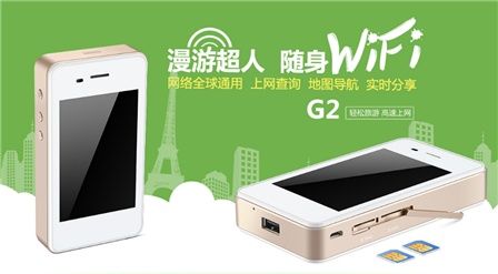漫游宝漫游超人可以购买吗？漫游宝收费