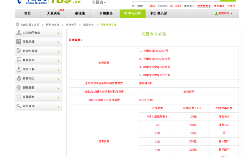 请问！广西钦州灵山县太平镇的电信宽带上网的收费情况是怎样的？钦州数字电视收费