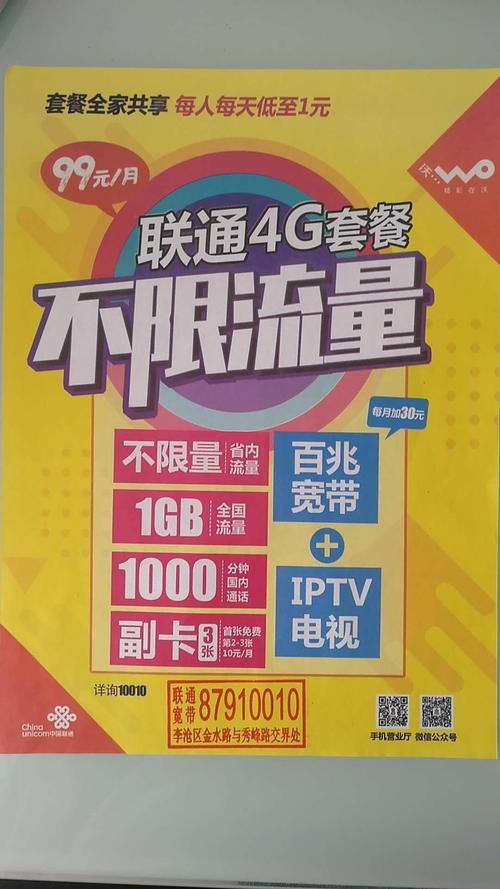 青岛市内四区联通宽带可以办移机么？青岛 李沧区 宽带 按时收费