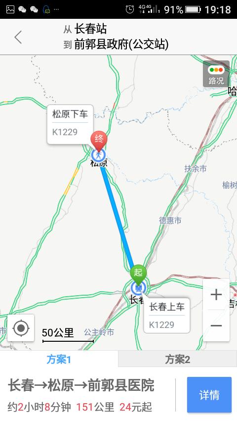 长春高速共有几个口?长春到松原高速收费-图1 长春高速共有几个口?长春到松原高速收费-图1