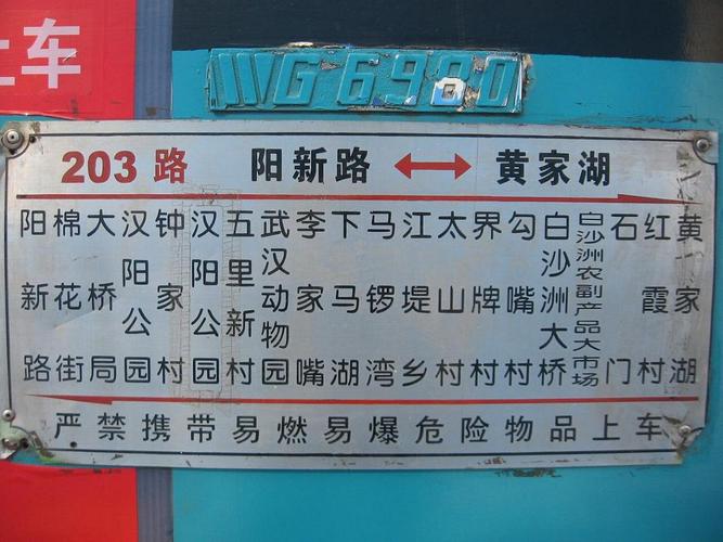 武汉公交车收费标准是什么啊?武汉广播电视收费-图2 武汉公交车收费标准是什么啊?武汉广播电视收费-图2