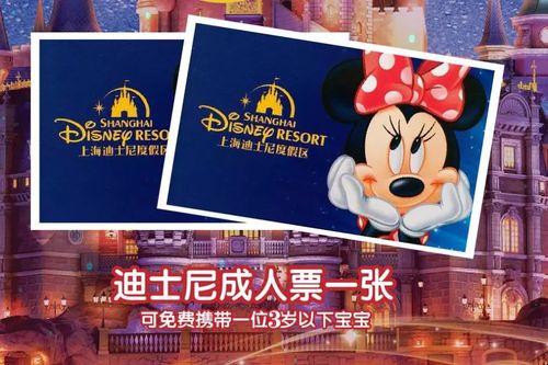 香港迪士尼双人门票599是真的吗?香港迪士尼 收费-图2 香港迪士尼双人门票599是真的吗?香港迪士尼 收费-图2