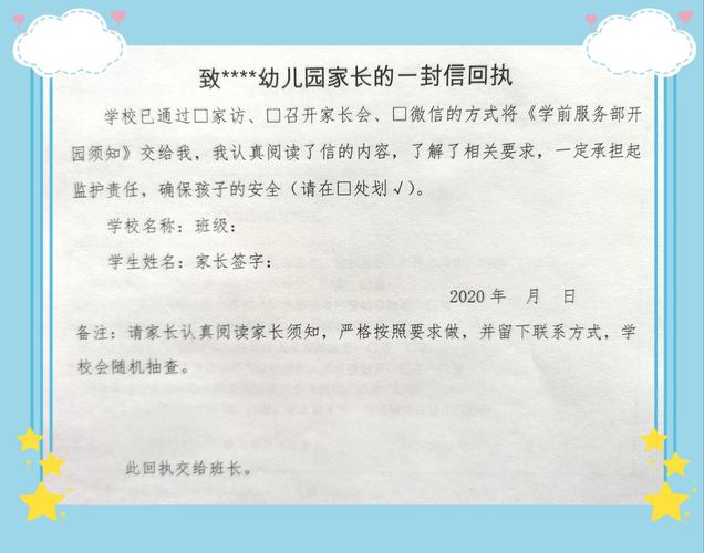 学期未园长写给老师的一封信?上海桃林幼儿园 收费-图3 学期未园长写给老师的一封信?上海桃林幼儿园 收费-图3