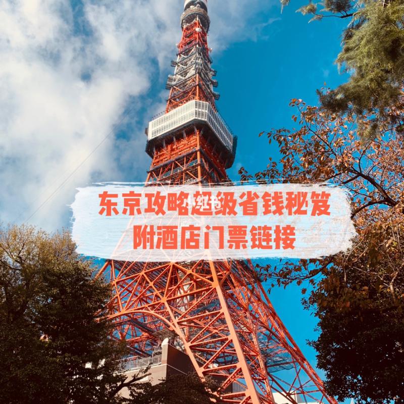 去日本旅游的费用要多少?日本 酒店 收费-图3 去日本旅游的费用要多少?日本 酒店 收费-图3