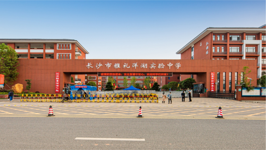 长郡、雅礼,一中、附中,哪个好?长沙侯家塘立交桥停车场收费标准-图2 长郡、雅礼,一中、附中,哪个好?长沙侯家塘立交桥停车场收费标准-图2