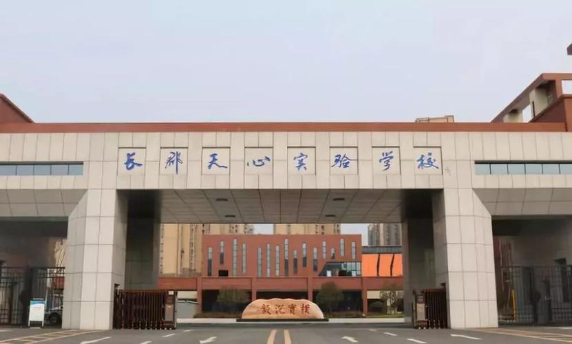 长郡、雅礼,一中、附中,哪个好?长沙侯家塘立交桥停车场收费标准-图3 长郡、雅礼,一中、附中,哪个好?长沙侯家塘立交桥停车场收费标准-图3