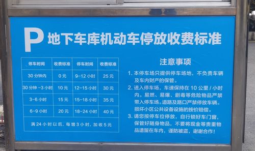 嘉定区小区停车费标准?嘉定 有线电视 收费-图3 嘉定区小区停车费标准?嘉定 有线电视 收费-图3