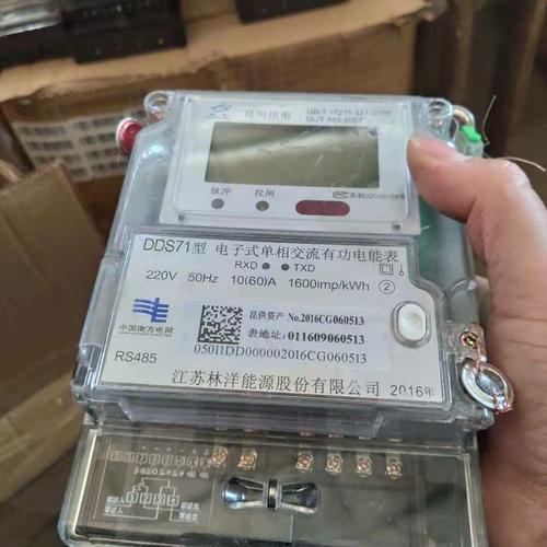 中山市新能源电表电费多少?中山有线电视收费-图2 中山市新能源电表电费多少?中山有线电视收费-图2