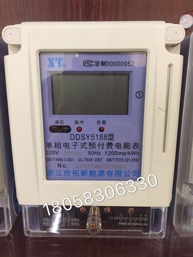 中山市新能源电表电费多少?中山有线电视收费-图3 中山市新能源电表电费多少?中山有线电视收费-图3