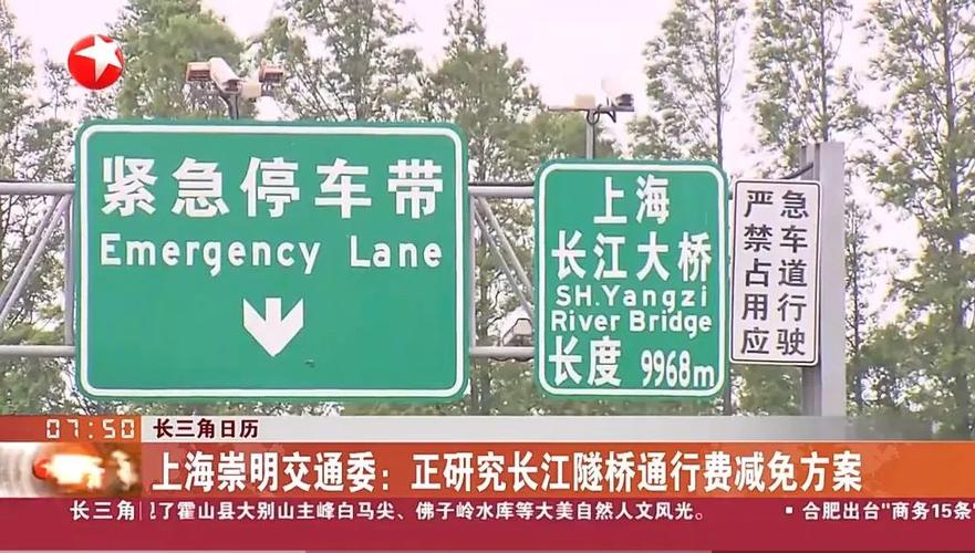 崇明大桥收费最新方案?崇明有线电视收费标准-图2 崇明大桥收费最新方案?崇明有线电视收费标准-图2