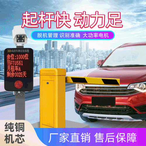 停车道闸怎样设置遥控？美国收费停车器怎么用-图2