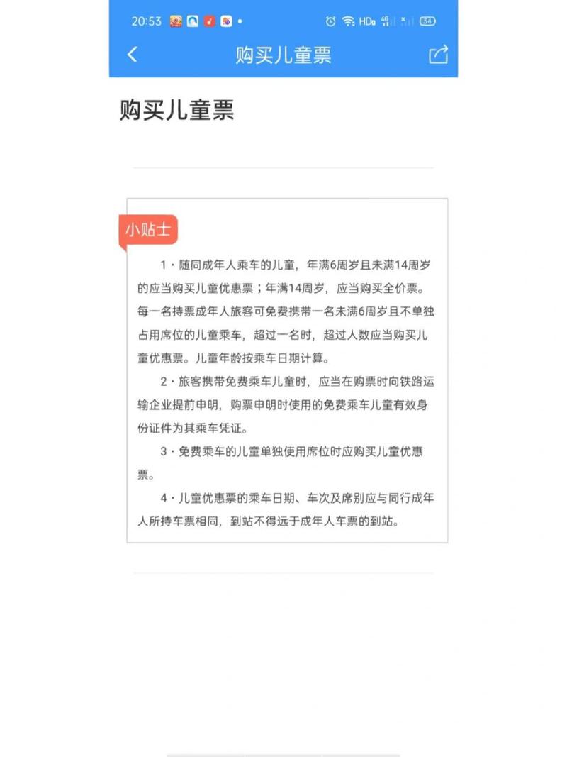 香港儿童票购买标准?香港巴士小童收费吗-图2 香港儿童票购买标准?香港巴士小童收费吗-图2