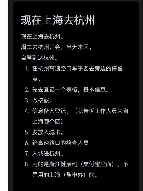 杭州去上海当天来回要隔离吗?杭州 上海 高速收费-图2 杭州去上海当天来回要隔离吗?杭州 上海 高速收费-图2