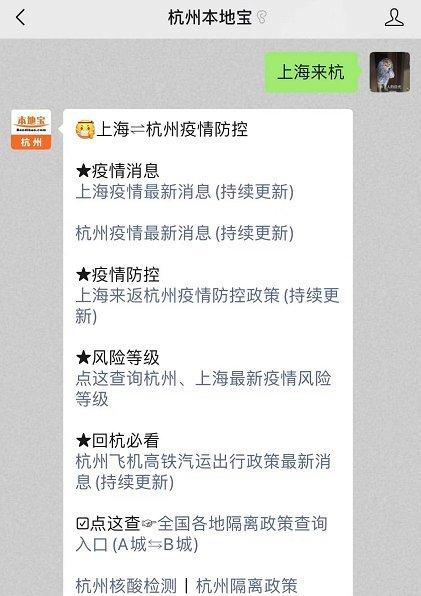 杭州去上海当天来回要隔离吗?杭州 上海 高速收费-图3 杭州去上海当天来回要隔离吗?杭州 上海 高速收费-图3
