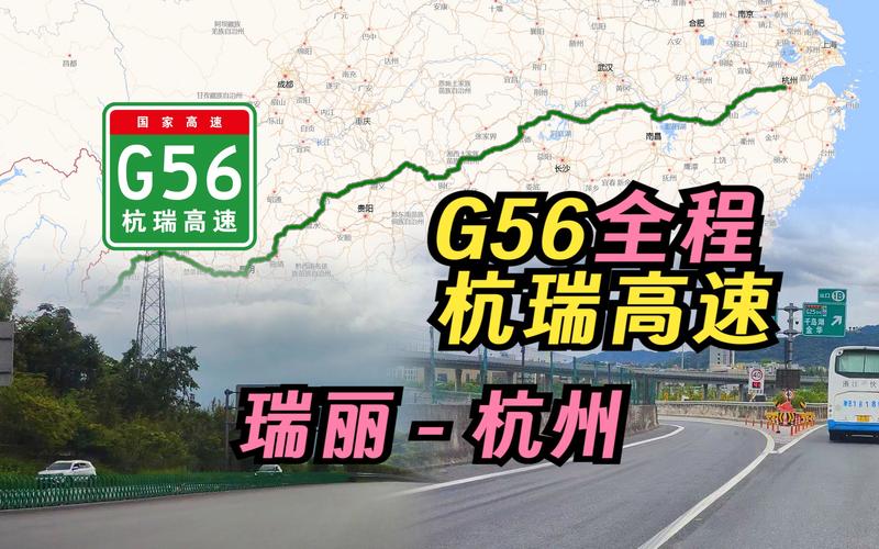 杭瑞高速公路限速多少?杭瑞高速江西段收费标准-图2 杭瑞高速公路限速多少?杭瑞高速江西段收费标准-图2