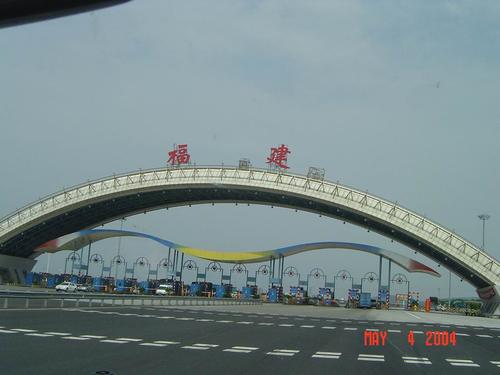 福建哪几条高速半价?沈海高速闽浙收费站电话号-图3 福建哪几条高速半价?沈海高速闽浙收费站电话号-图3