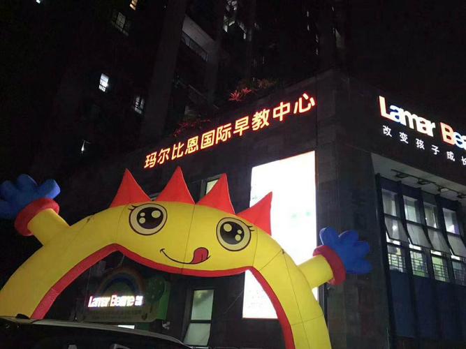 下沙有哪些不错的培训机构?_?玛尔比恩早教中心收费-图3 下沙有哪些不错的培训机构?_?玛尔比恩早教中心收费-图3