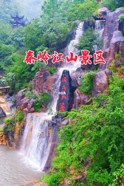 秦岭江山票价多少?景区规划收费标准-图3 秦岭江山票价多少?景区规划收费标准-图3