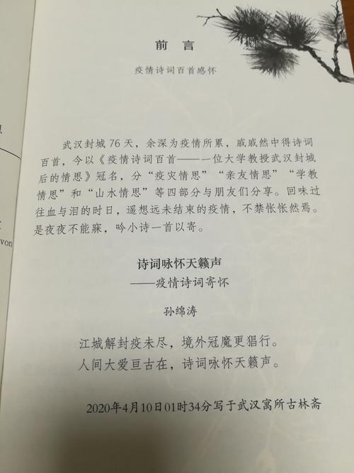 急需，写诗集序言~~？吴江流虹护理院收费