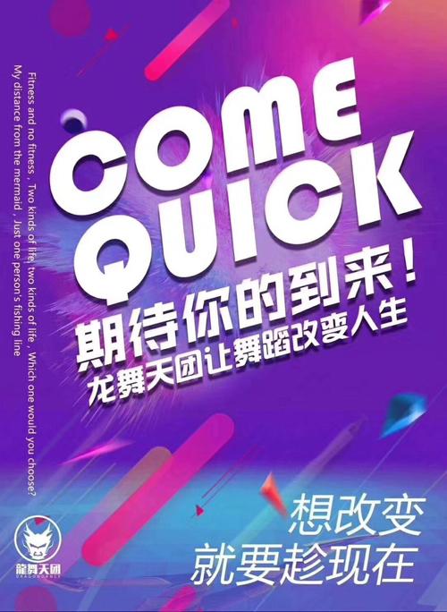 龙舞天团学一年学费贵?北京龙舞天团具体收费-图2 龙舞天团学一年学费贵?北京龙舞天团具体收费-图2