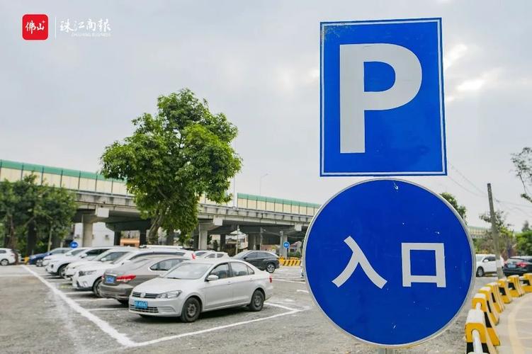 顺德停车攻略？顺德站停车场收费-图3