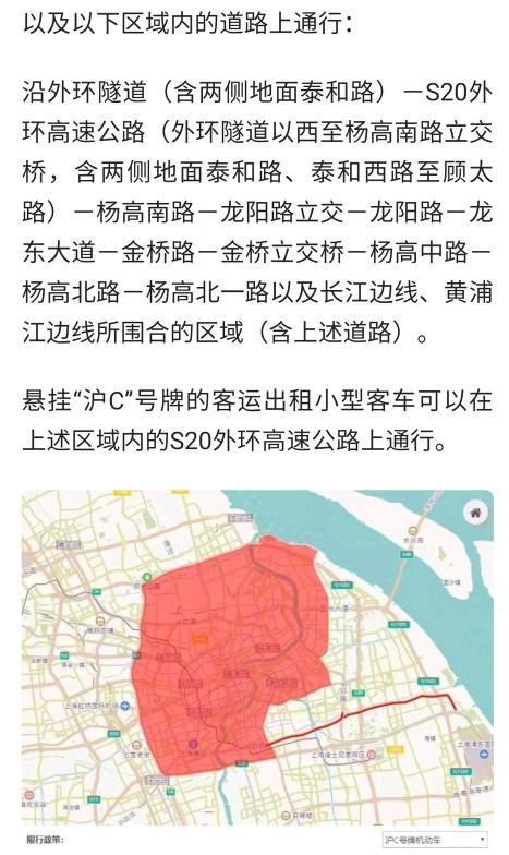 上海外环高速限行时间和范围?上海外环高速收费么-图3 上海外环高速限行时间和范围?上海外环高速收费么-图3