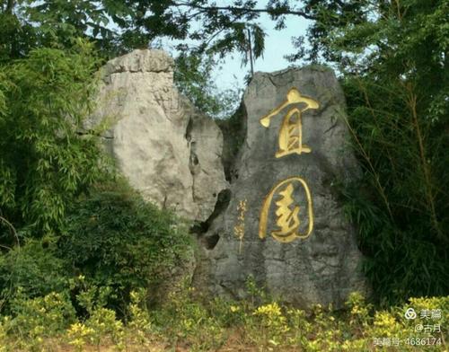 宜兴宜园现在要买门票吗?宜园 收费吗-图1 宜兴宜园现在要买门票吗?宜园 收费吗-图1
