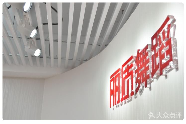 丽质舞蹈培训全国都有吗？丽质舞蹈收费