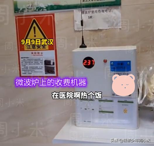 住院前准备物品清单?上海医院微波炉收费-图3 住院前准备物品清单?上海医院微波炉收费-图3