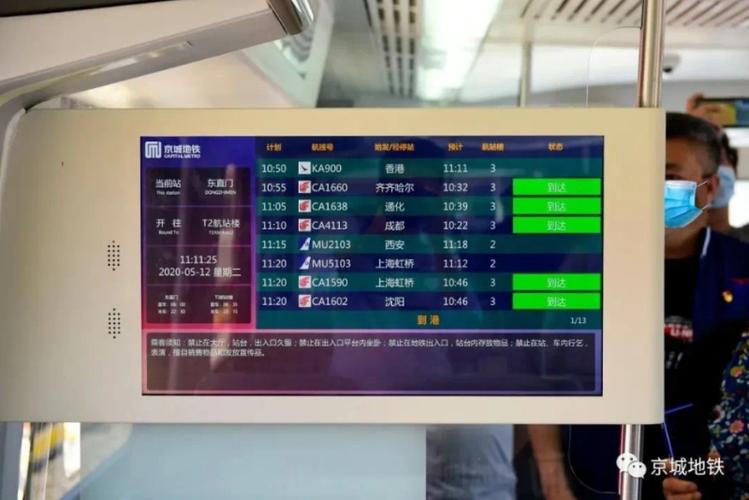 飞机上多高的小孩需要买票?北京轻轨机场线儿童收费吗-图3 飞机上多高的小孩需要买票?北京轻轨机场线儿童收费吗-图3