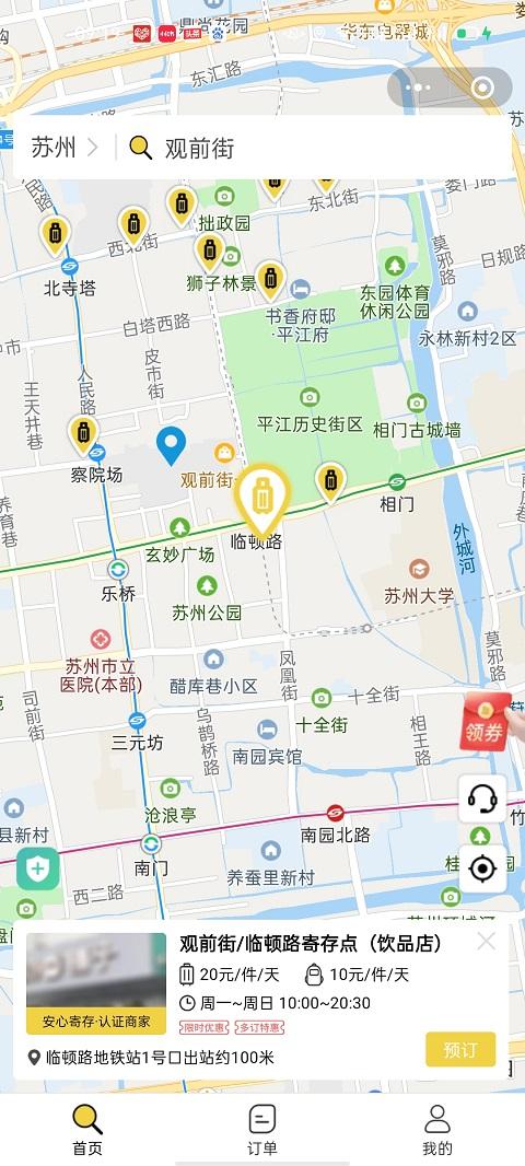 天津离苏州多远?苏州西环路音乐空间站停车场收费-图3 天津离苏州多远?苏州西环路音乐空间站停车场收费-图3