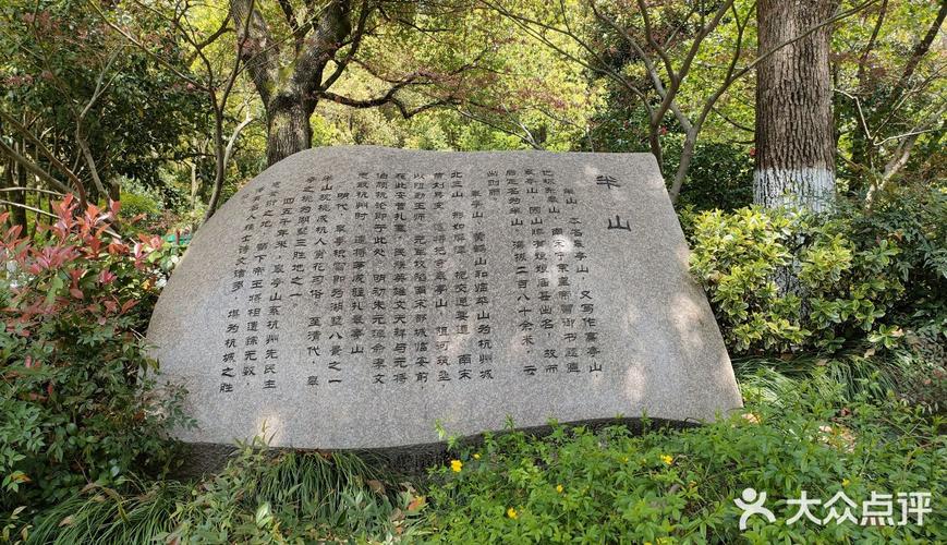 杭州半山公园要门票么?龙山公园要收费吗-图2 杭州半山公园要门票么?龙山公园要收费吗-图2