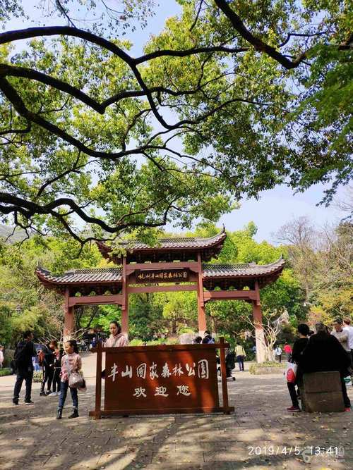 杭州半山公园要门票么?龙山公园要收费吗-图3 杭州半山公园要门票么?龙山公园要收费吗-图3