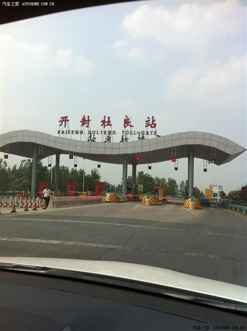 开兰公路扩建最新进展?开封杜良收费站-图3 开兰公路扩建最新进展?开封杜良收费站-图3