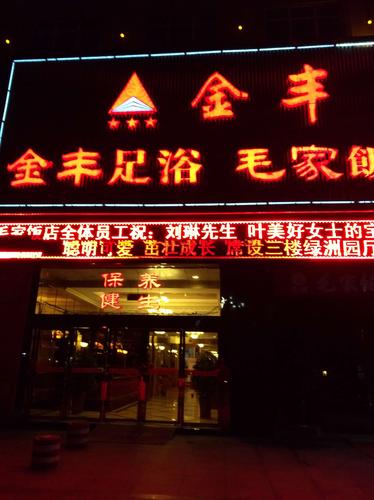 我在塘厦石马，请问附近哪有人才市场？黄江金丰沐足收费
