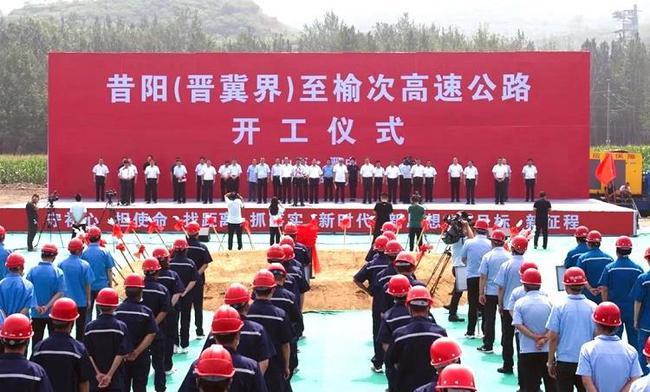 平定到昔阳高速？苏同黎公路收费