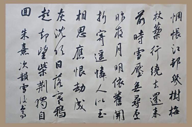 次韵雪后书事二首其一赏析?苏同黎收费站绕行-图2 次韵雪后书事二首其一赏析?苏同黎收费站绕行-图2