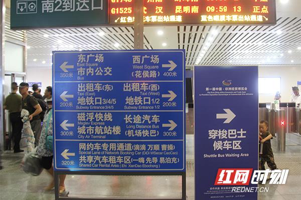 长沙火车南站接人停西广场还是东广场?长沙火车南站 停车收费-图3 长沙火车南站接人停西广场还是东广场?长沙火车南站 停车收费-图3