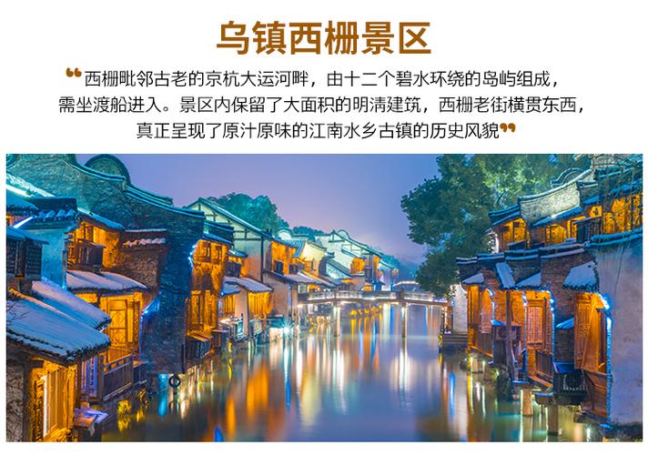 杭州西湖离乌镇有多远?乌镇到杭州走高速收费多少-图2 杭州西湖离乌镇有多远?乌镇到杭州走高速收费多少-图2