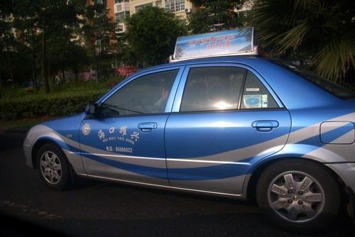 海口正规出租车公司有哪些?海南出租车电召收费电话-图3 海口正规出租车公司有哪些?海南出租车电召收费电话-图3