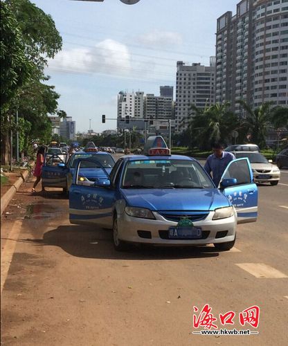 海口出租车起步价多少钱?超过起步价多少钱一公里?海口出租车收费-图3 海口出租车起步价多少钱?超过起步价多少钱一公里?海口出租车收费-图3