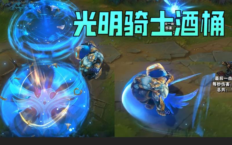 光明骑士酒桶什么水平?光明骑士会 收费-图2 光明骑士酒桶什么水平?光明骑士会 收费-图2