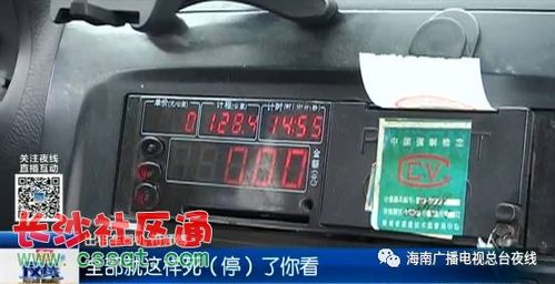 海口出租车的打车价格是怎么算的，计时还是计程？海口电召出租车收费-图3
