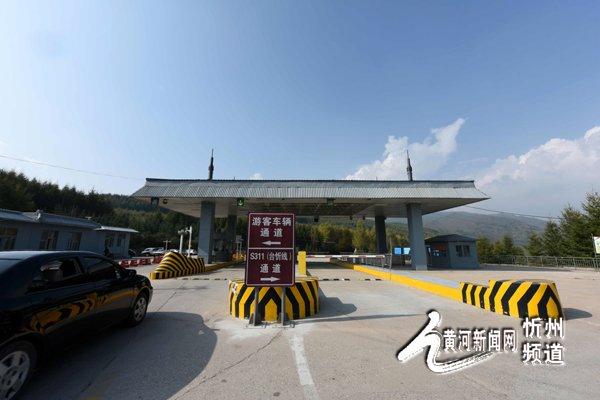 定襄到太原高速封闭了吗？五台山省道乱收费
