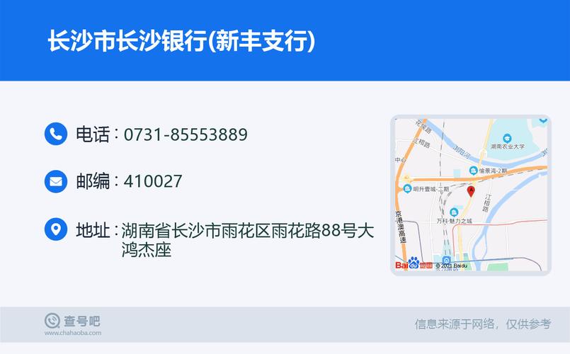 中心支行与支行区别?长沙人行中心支行停车收费-图3 中心支行与支行区别?长沙人行中心支行停车收费-图3